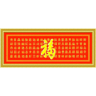 2025新款棉线绣百福图十字绣成品机绣已绣好的出售福字绣字画客厅
