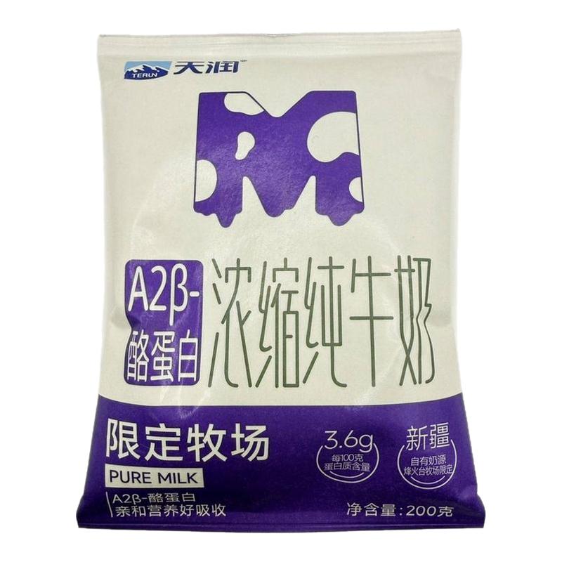 新疆天润A2β酪蛋白浓缩纯牛奶200ml*20袋3.6g乳蛋白营养灭菌乳