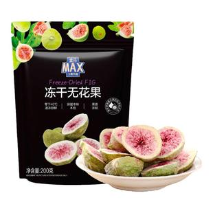 盒马MAX冻干无花果 200g蜜饯果干果脯零食