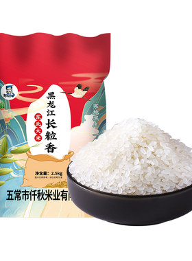 黑龙江长粒香大米优质粮食