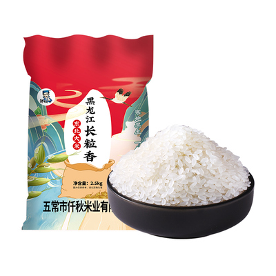 黑龙江长粒香大米优质粮食