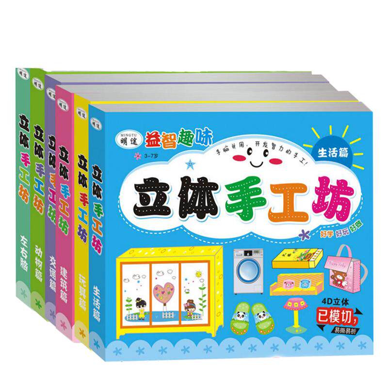 小孩学生创意剪纸手工初级简单