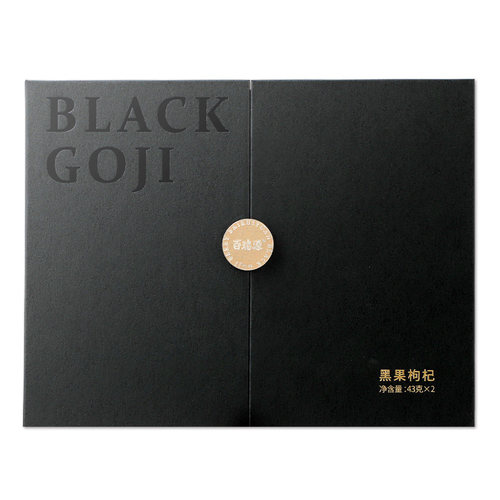 百瑞源枸杞丨青海甄选黑枸杞子礼盒86g 宁夏正宗官方旗舰店送礼