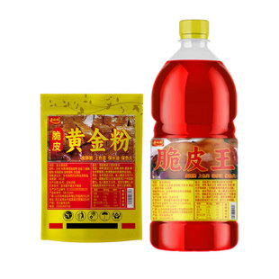 脆皮水黄金粉 玻璃浆脆皮素王酥脆金黄脆皮浆 烤鸭烧鹅脆皮五花料