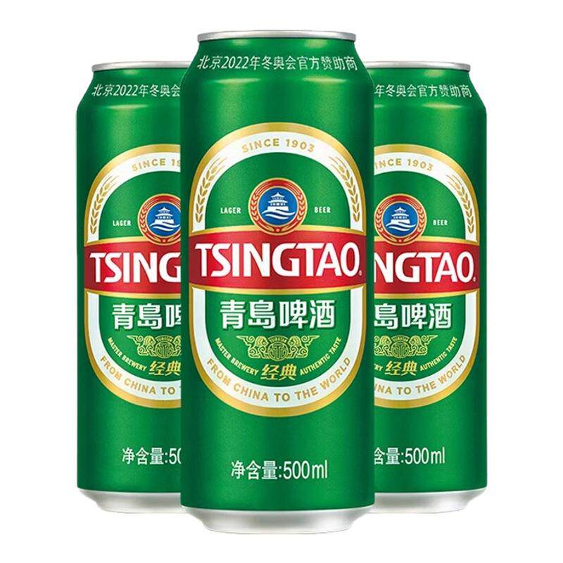 青岛啤酒经典500ml*24罐整箱正品