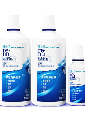 博士伦隐形眼镜护理液润明500+120ml清透大小瓶美瞳官方旗舰正品