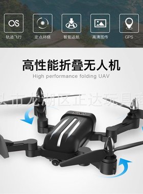 巴阳X28折叠无刷四轴飞行器GPS定位1080PWiFi图传自动返航无人机