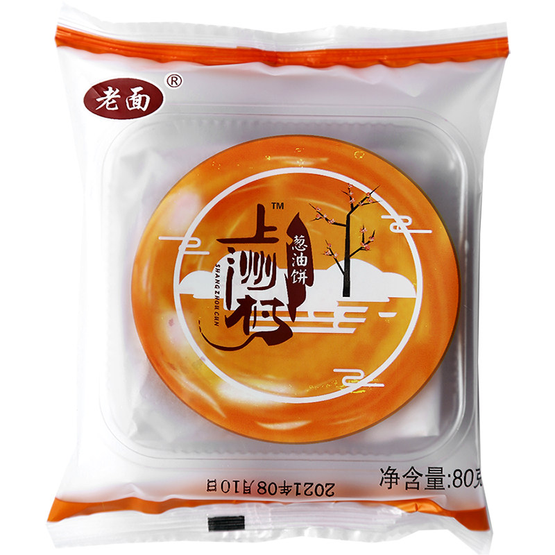 湖南醴陵上洲村红双喜老面传统葱油饼苏式酥皮饼点心中秋猪油饼