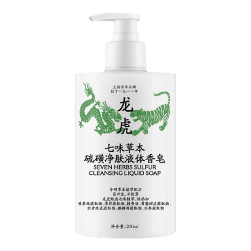龙虎七味草本硫磺净肤液体香皂沐浴露洗后背男女通用官方正品旗舰