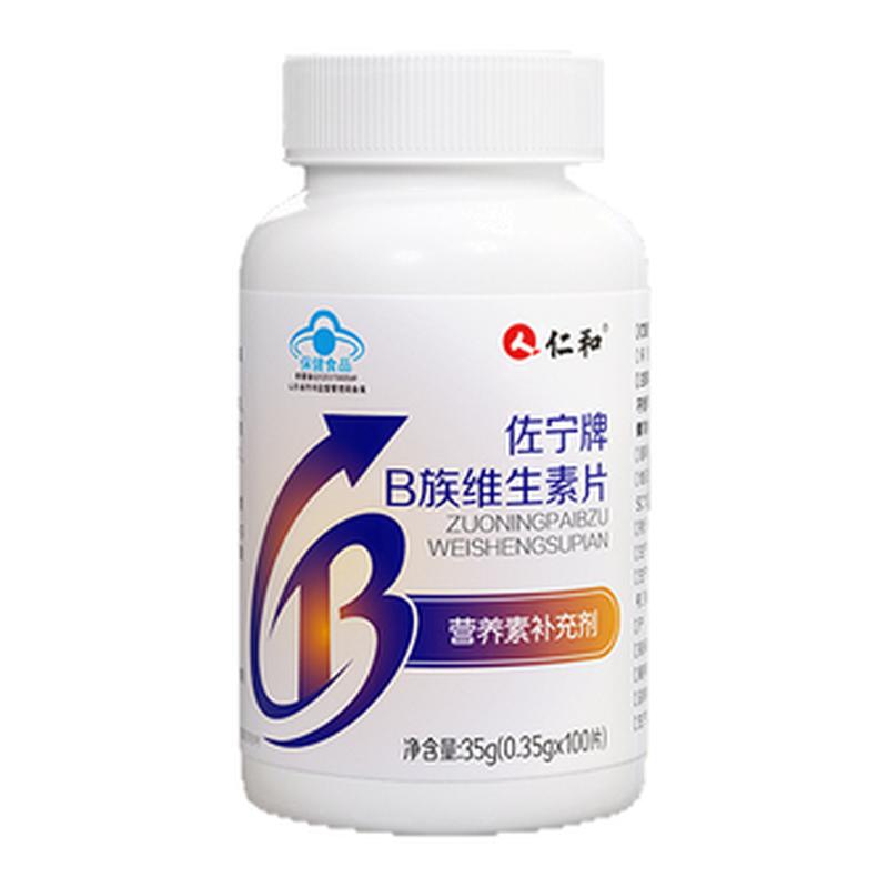 b族生物素h维生素b6黑白b7头发叶酸转变黑发白发官方旗舰店Y