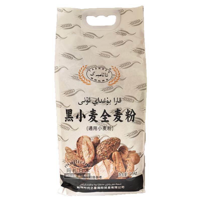 新疆伊犁大草原的黑小麦全麦粉