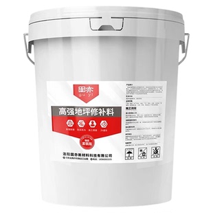 混凝土路面高强度地坪水泥快速修补自流平修复沙浆地面增强剂桶装