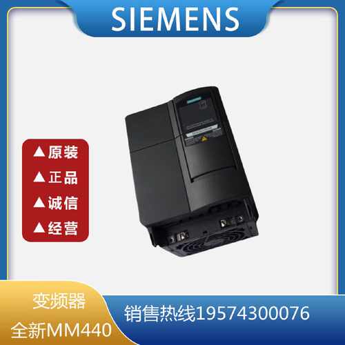 议价西门子变频器6SE6440-2UD17/21/22/23/24-5/1AA1/2/0BA1全新M