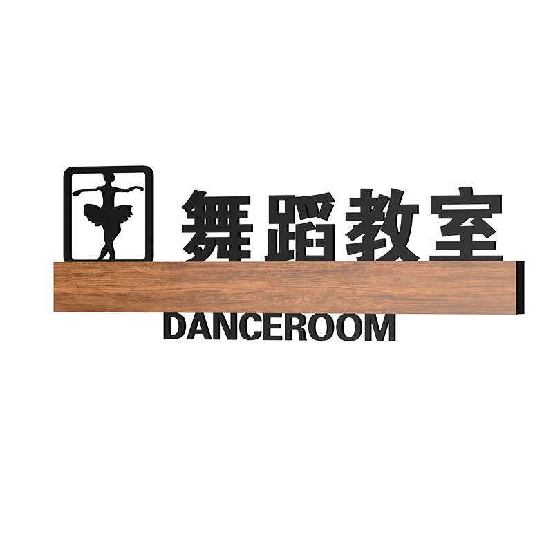 培训辅导班英语亚克力定制门牌
