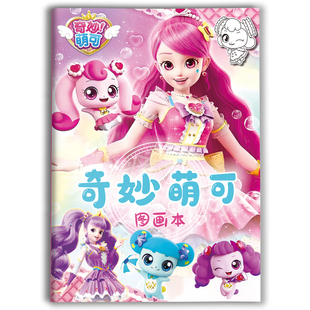 儿童动画早教图画描画本控笔训练线描临摹画册简笔画画涂色安静书