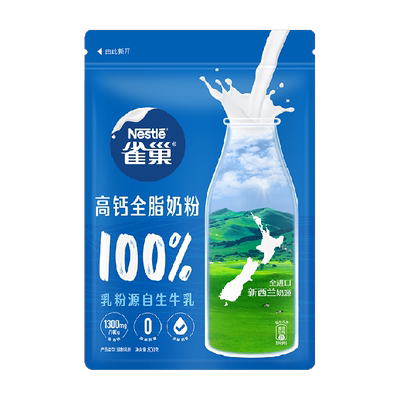 雀巢新西兰醇享高钙奶粉800g