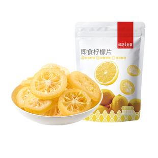 薛记炒货 柠檬片68g即食柠檬片酸甜泡水办公追剧休闲零食干吃