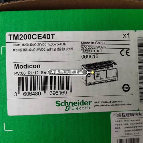 议价施耐德TM200CE40T  TM200CE40U