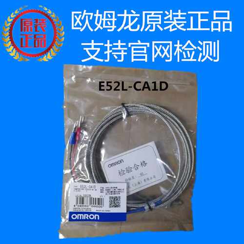 议价原装OMORN温度传感器E52L-CA1D M6 线长2M K型热电偶