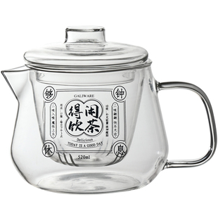 得闲饮茶。原创国潮耐热玻璃茶壶 过滤泡茶壶冷水壶花果茶壶家用