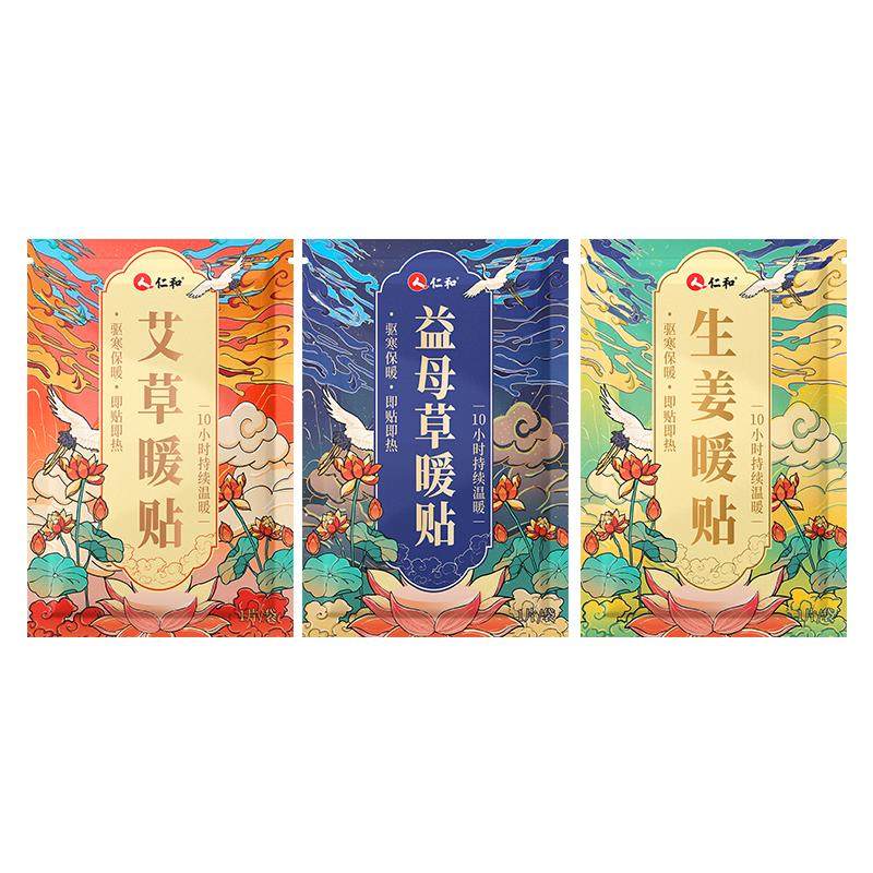 仁和暖贴自发热山海风艾草大姨妈暖宫保暖热敷暖身保暖益母草女