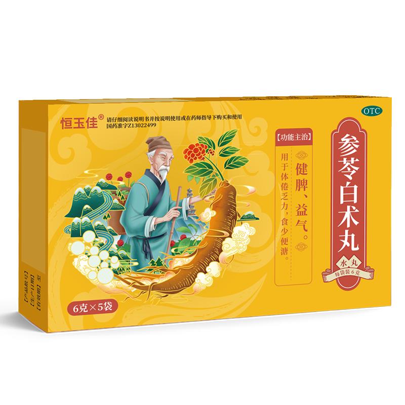 参苓白术丸搭龙胆泻肝丸口臭口干茯苓中药材脾胃虚调理正品散丸剂