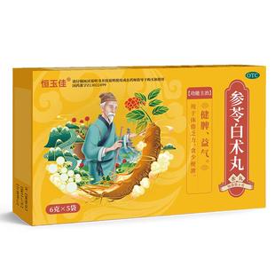 参苓白术丸搭龙胆泻肝丸口臭口干茯苓中药材正品官方旗舰店散丸剂