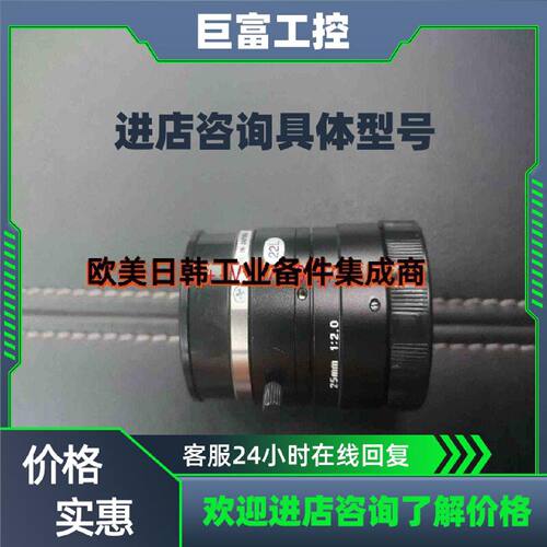 议价议价uTRON优创 f25mmF2.0 2/3”CMount