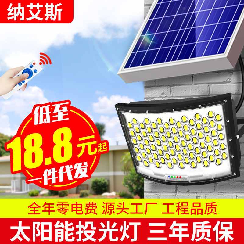 2024新款超亮广角曲面太阳能户外庭院灯家用防水一拖二投光灯照明