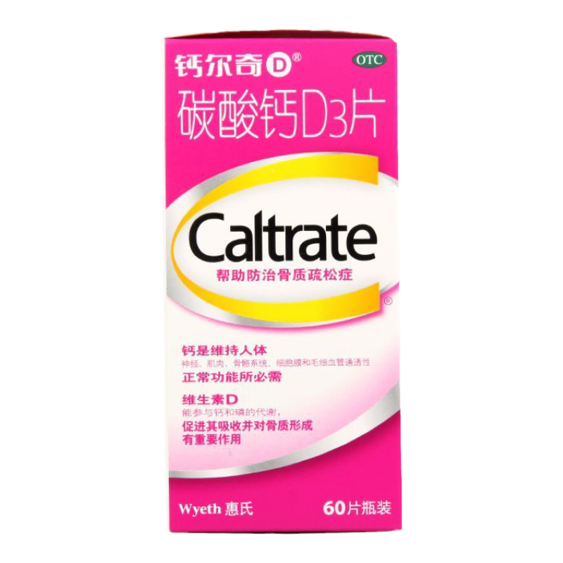 【钙尔奇】碳酸钙D3片600mg125IU*60片/盒