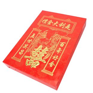 结婚万元包罗万有红包袋婚庆大号礼金大利是高档喜字龙凤利是封