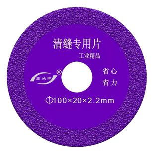 瓷砖清缝片美缝切割片地板砖开缝切割机刀片玻璃砌割片金刚石锯片