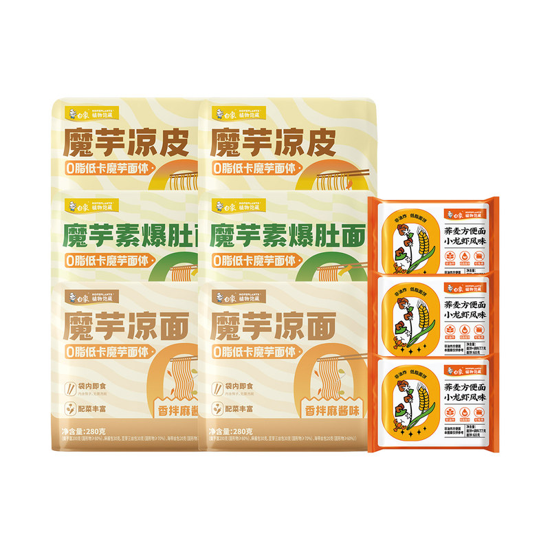 开袋即食,内置筷子无需洗碗