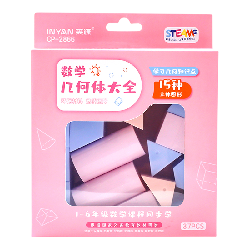 正方体教具几何体模型小学一年级数学立体圆柱圆锥长方体图形学具