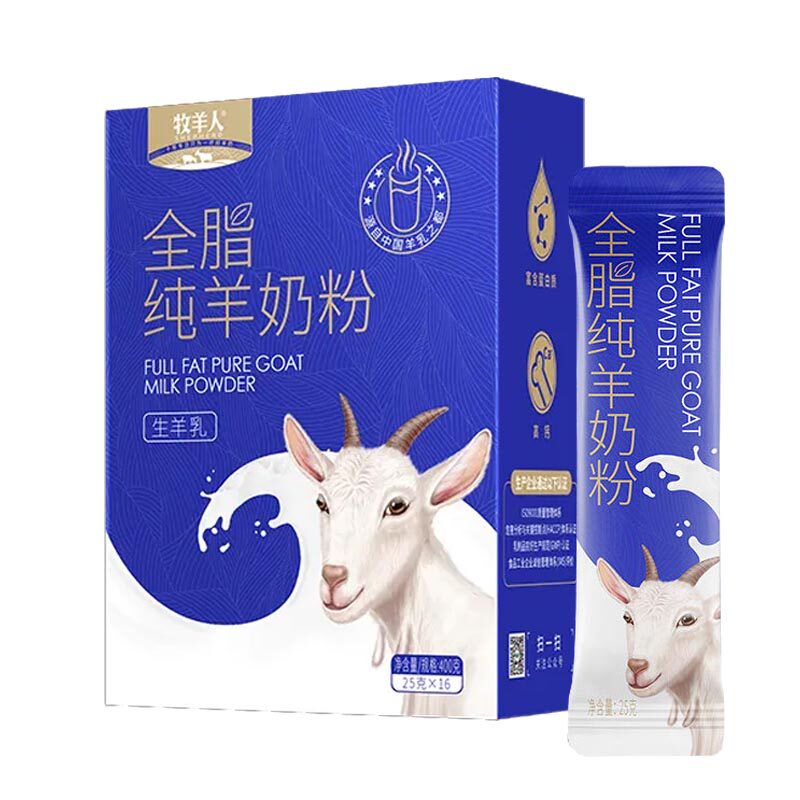 牧羊人纯羊奶粉1盒400克x16小条 A2酪蛋白脱膻无蔗糖不甜无炼乳钙