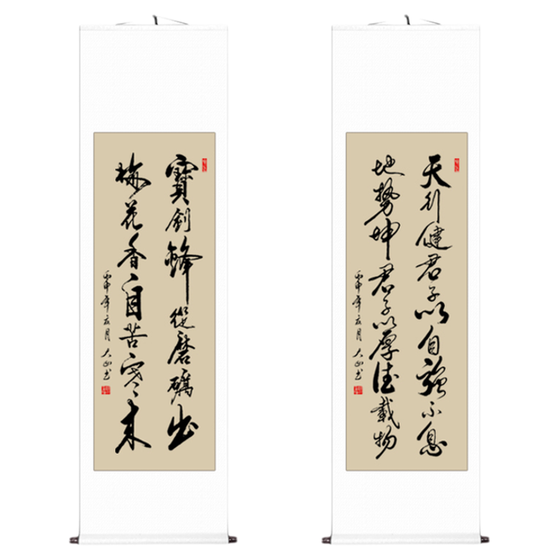 手写励志横幅字画客厅真迹书法