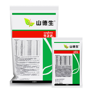 山德生 先正达80%代森锰锌葡萄西黄瓜霜霉炭疽白腐早晚疫病杀菌剂