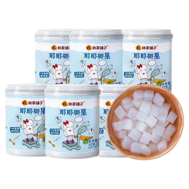 林家铺子耶耶椰果水果罐头200g×6罐