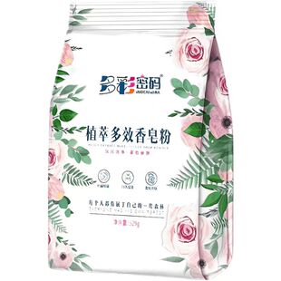 拍1发5多彩密码皂粉529克*5袋植萃实惠装家用香皂粉洗衣服官方B