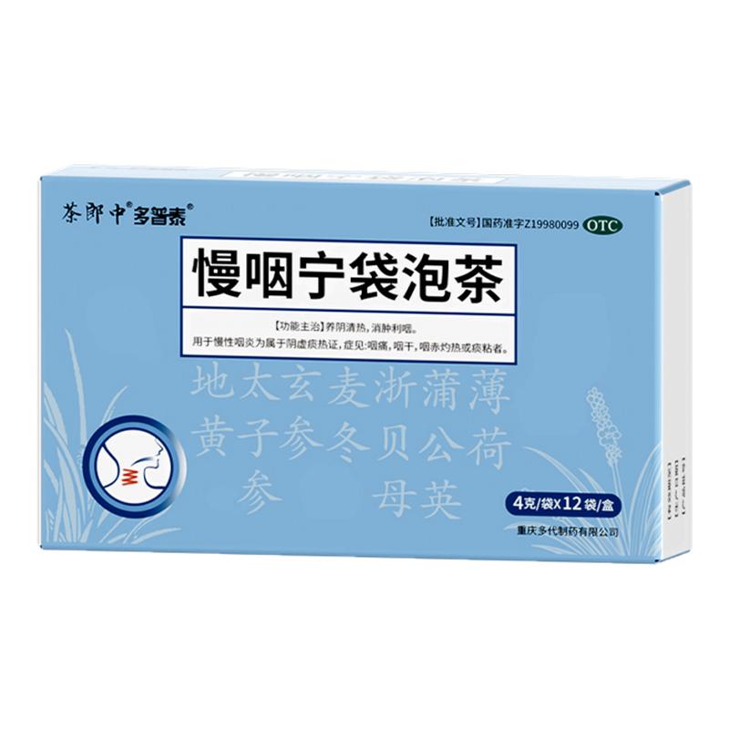 [多普泰]慢咽宁袋泡茶4g*12袋/盒
