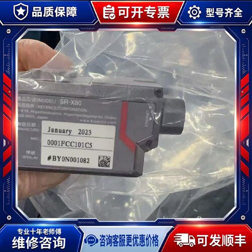 【议价-可维修】 E SR-X80 /均有货