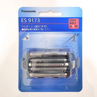 松下剃须刀刀网ES-LV90 LV50 LV80 LV52 LV81 LV74 WES9173刀网罩
