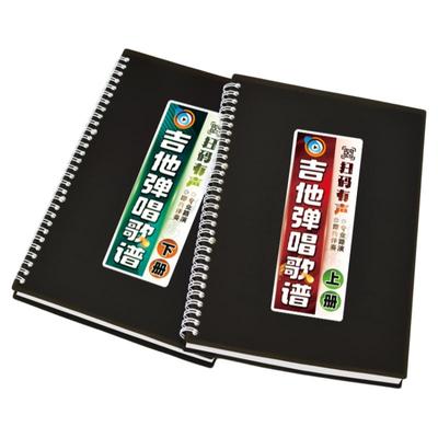 吉他弹唱有声歌谱活页路演歌曲本