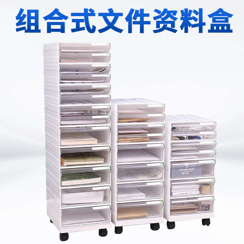 组合式A4文具文件资料分类收纳盒 合同档案票据桌面整理盒