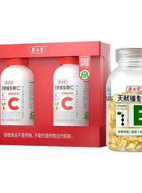 养生堂天然维生素c咀嚼片维生素e胶囊祛黄褐斑正品官方旗舰店女性