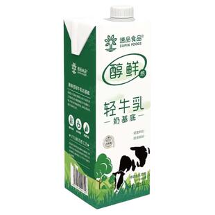 速品轻牛乳奶基底醇鲜感牛乳茶霸王鲜奶茶凸显茶香饮品奶茶原料1L