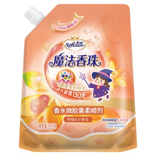 激浪柔顺剂持久留香衣物护理液家用洗衣服柔软防静电袋装柔软剂