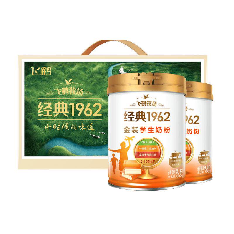 【送礼】飞鹤金装1962高锌高钙学生青少年营养奶粉800g*2礼盒