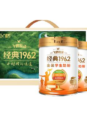 飞鹤金装学生高锌高钙益生菌奶粉