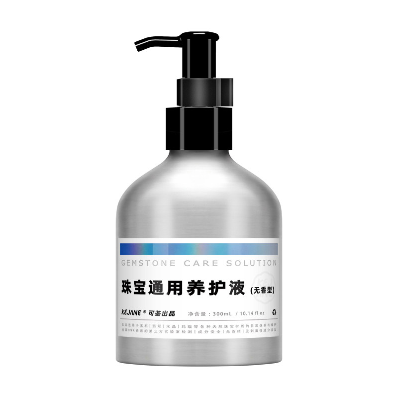 可鉴珠宝通用养护液无香型 玉石翡翠水晶玛瑙文玩珠宝专用保养油